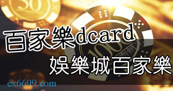 閒聊板｜網上baccaratdcard攻克casino3大妙技全公佈！